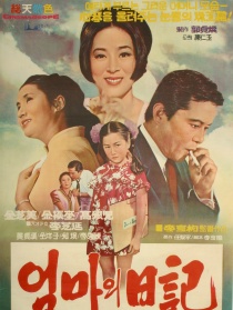 妈妈的日记