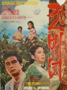 玉簪