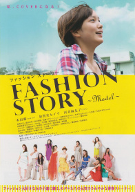 FASHION STORY ~Model~