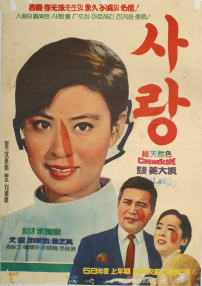 愛情