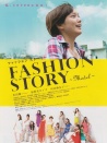 FASHION STORY ~Model~