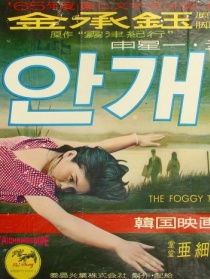 霧津