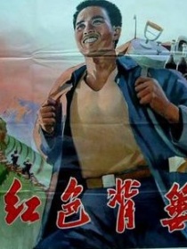 红色背篓
