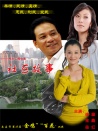 社區(qū)故事