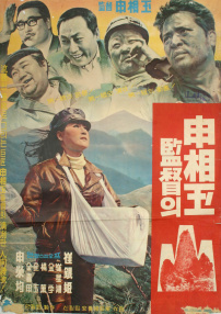 山