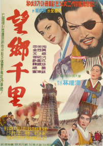 望乡千里