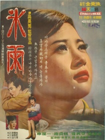 冰雨