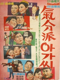 活泼小姐