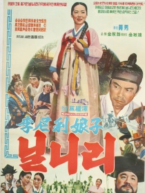 李尼利娘子