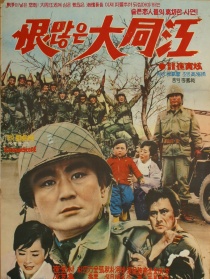 恨滿大同江