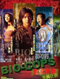 生化特警之喪尸任務(wù)
