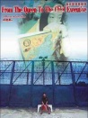 等候董建華發(fā)落