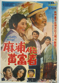 麻浦的黃財(cái)主