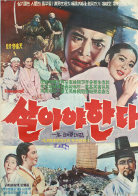 求生