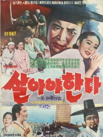 求生