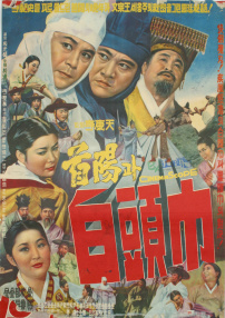 首阳和白头巾