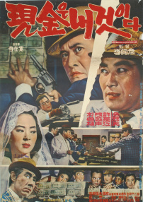 鈔票是我的