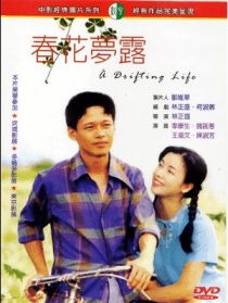 春花梦露