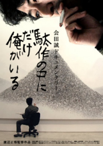 我只存在于拙作之中