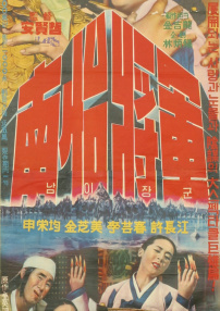 南怡將軍