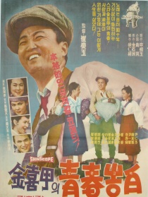 青春告白