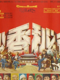 妙香悲曲
