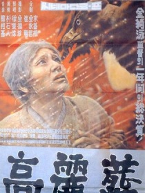 高麗葬