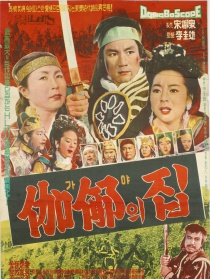 伽倻之屋