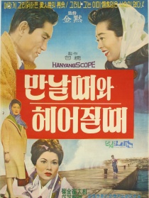 相會(huì)時(shí)和離別時(shí)