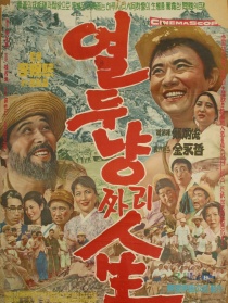 十二两的人生