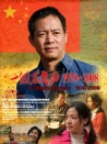 一個(gè)農(nóng)民的1978-2008
