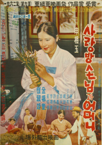 舍廊房客人和母親
