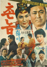 鄉(xiāng)巴佬五福