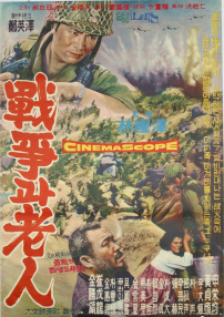 战争和老人