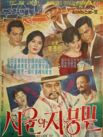 首尔苍穹下