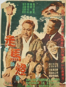 走馬燈