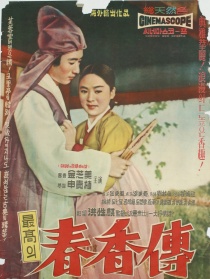 春香传