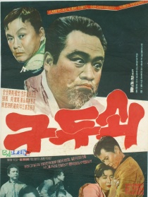 吝啬鬼