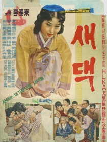 新房