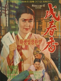 成春香