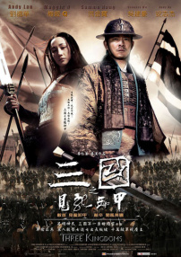 三国之见龙卸甲