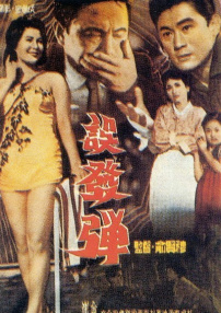 誤發(fā)彈