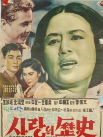 愛情歷史