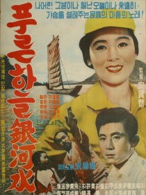 藍(lán)色天際銀河水