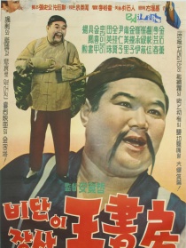 絲綢商人