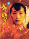 龍城正月