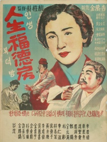 人生福德房
