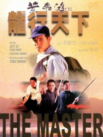 龍行天下