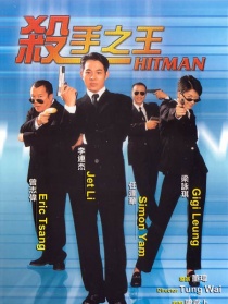 殺手之王