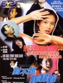 对不起,队冧你